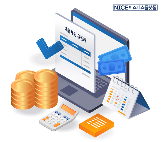 나이스비즈니스플랫폼 제공